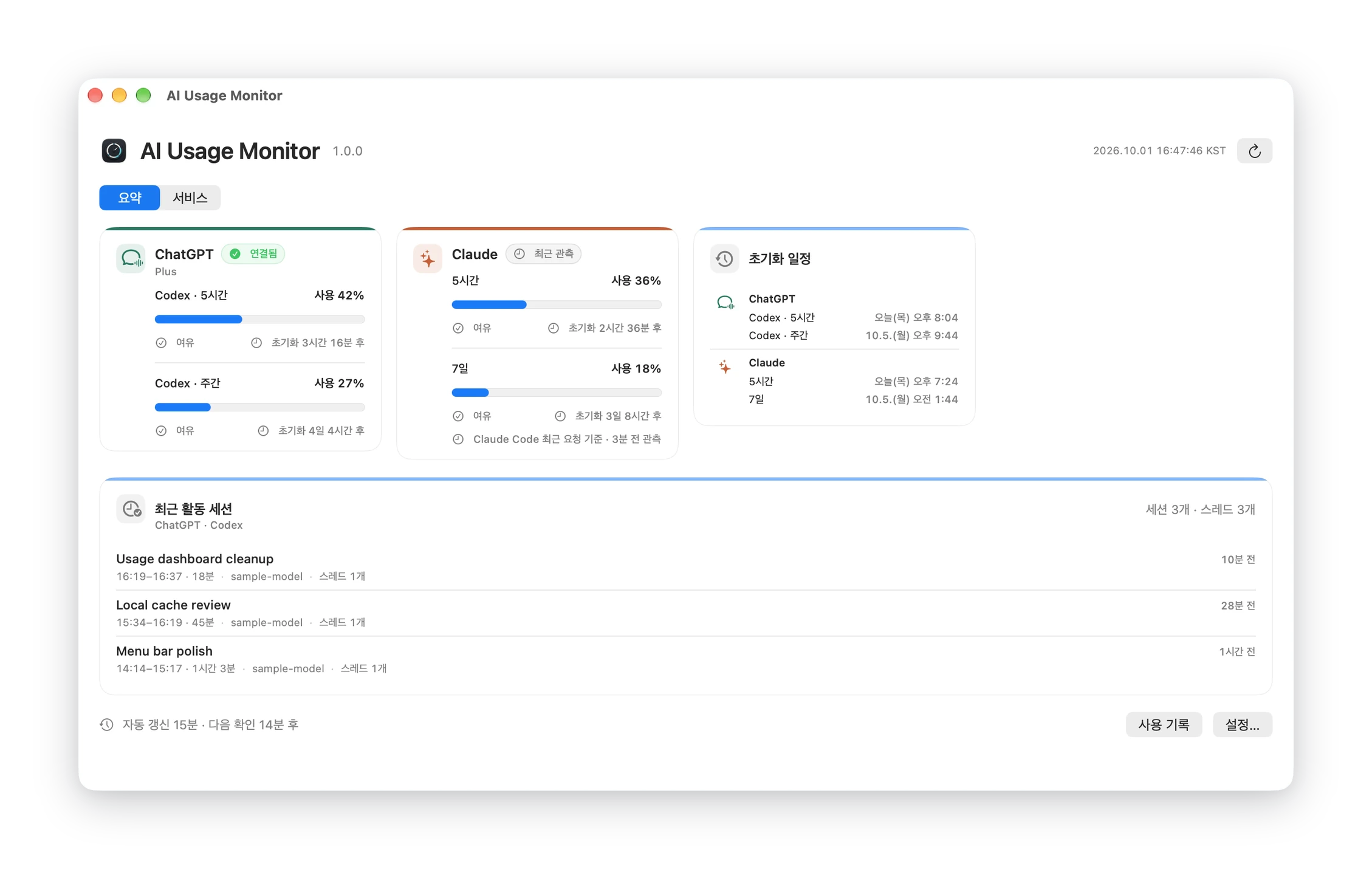 The AI Usage Monitor summary window: ChatGPT/Codex and Claude usage, reset schedule and recent sessions in one window.