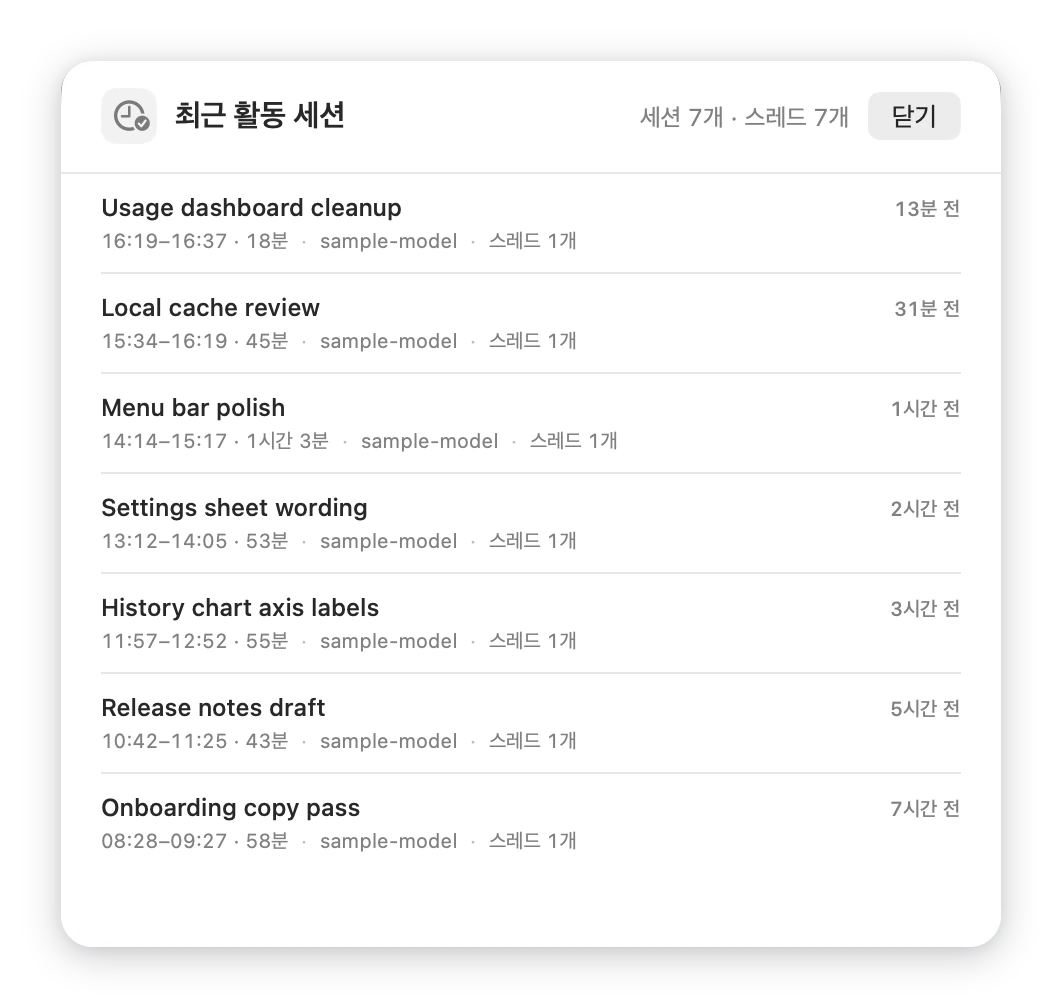 Recent sessions list: title, time span and model name